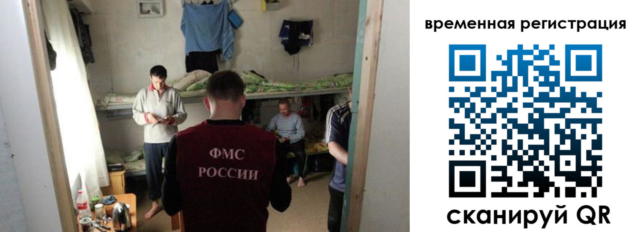 где прописаться в Зеленоградске