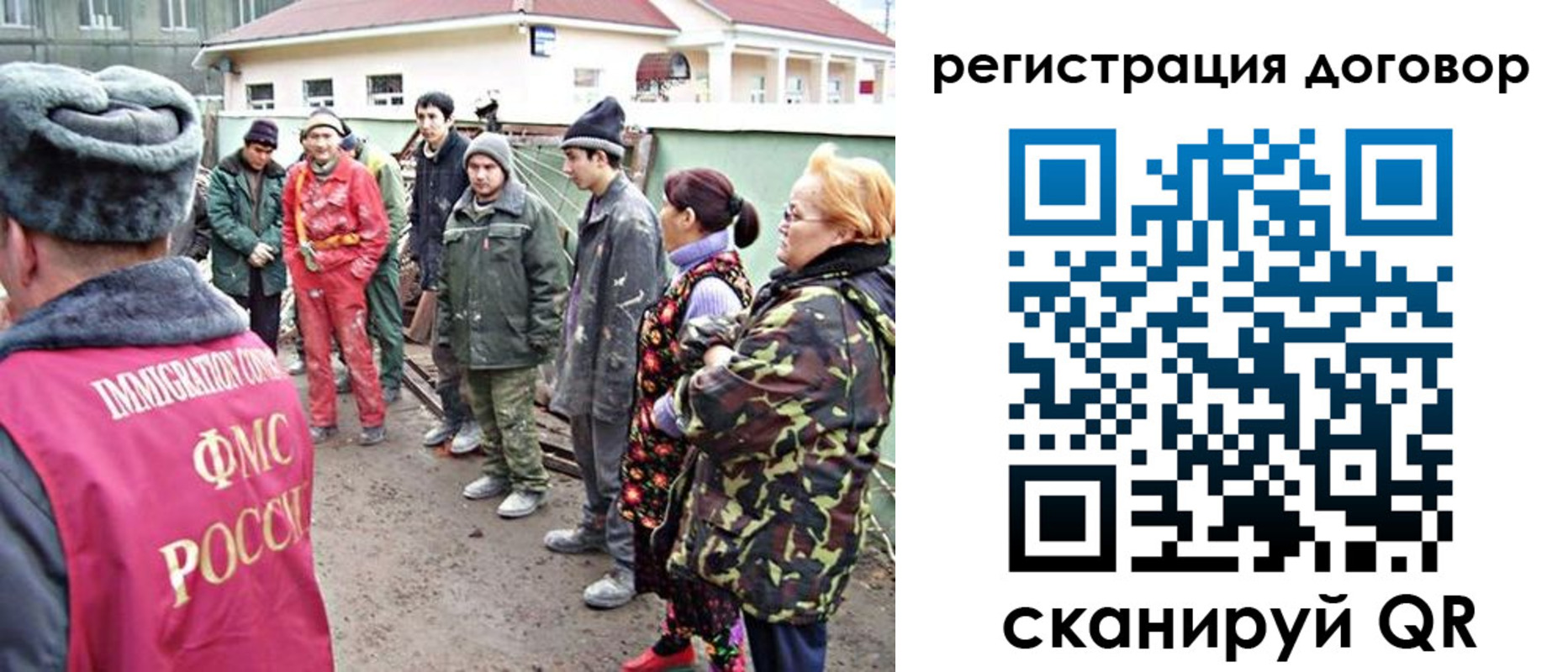 прописка для работы в Зеленоградске