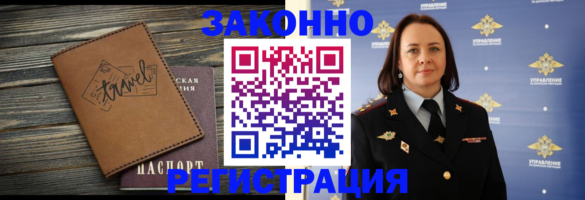 временная регистрация госуслуги в Зеленоградске
