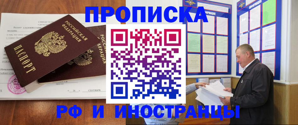 прописка ребенка в Зеленоградске