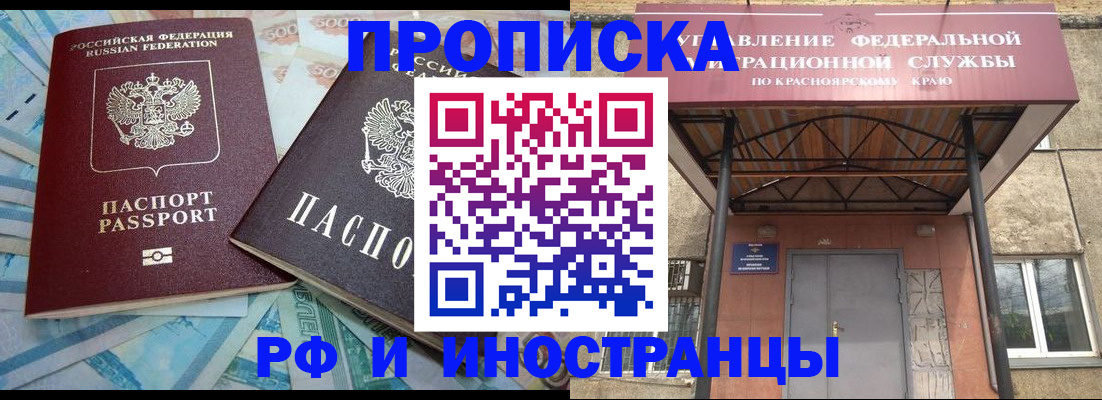 миграционный учет в Зеленоградске