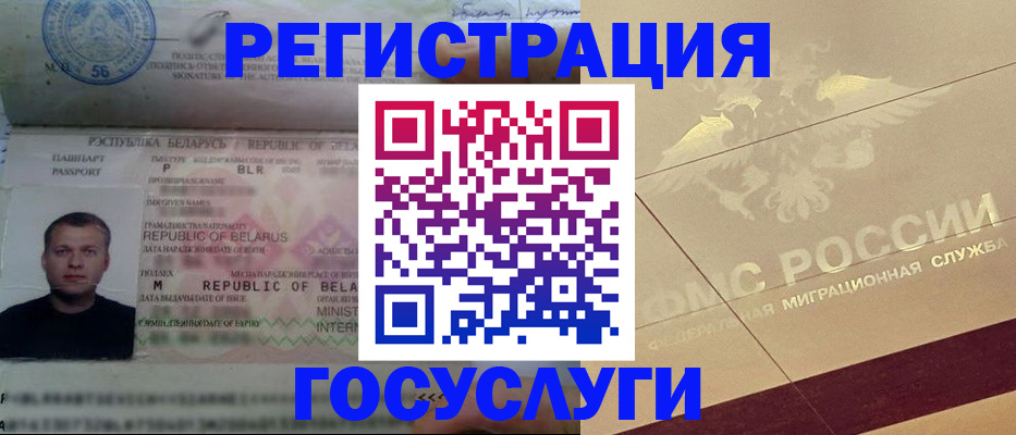 временная регистрация поиск в Зеленоградске